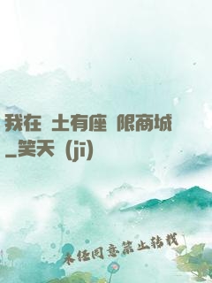 我在廢土有座無限商城
