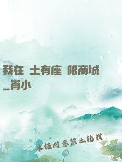 我在廢土有座無限商城