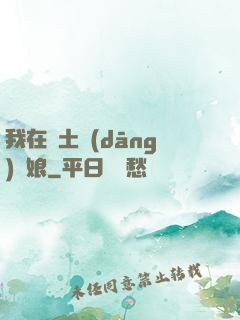 我在廢土當(dāng)廚娘