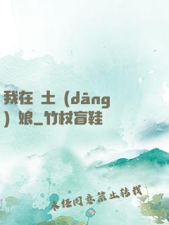 我在廢土當(dāng)廚娘