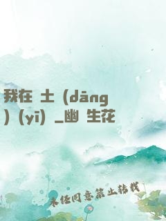 我在廢土當(dāng)醫(yī)師