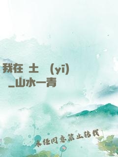 我在廢土當醫(yī)師