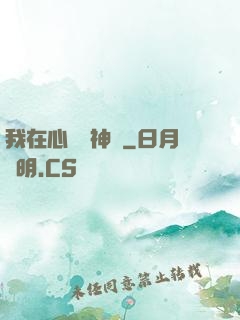 我在心間種神樹