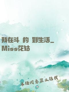 我在斗羅的簽到生活