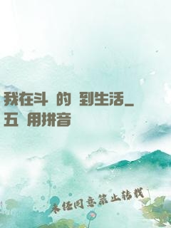 我在斗羅的簽到生活