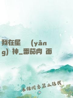 我在星際飼養(yǎng)龍神