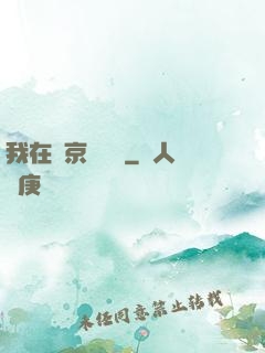 我在東京開錢莊
