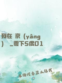 我在東京養(yǎng)賽馬