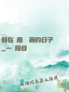 我在東南亞經商的日子