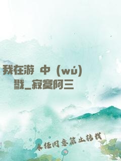 我在游戲中無(wú)盡殺戮