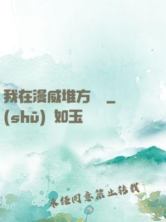 我在漫威堆方塊兒