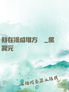 我在漫威堆方塊兒