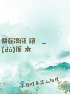 我在漫威擺路邊攤