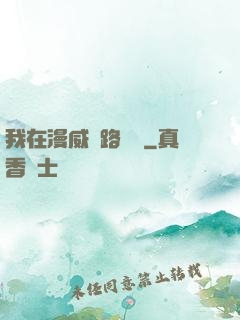 我在漫威擺路邊攤