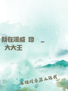 我在漫威擺路邊攤