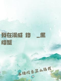 我在漫威擺路邊攤