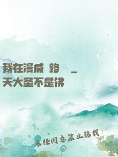 我在漫威擺路邊攤