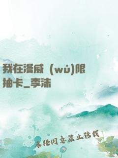 我在漫威無(wú)限抽卡