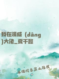 我在漫威當(dāng)大佬