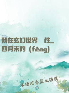 我在玄幻世界撿屬性