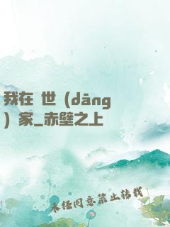 我在異世當(dāng)畫家