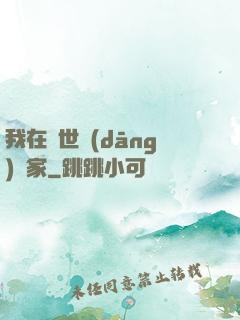我在異世當(dāng)畫家