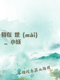 我在異世賣(mài)掛