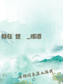 我在異世賣掛