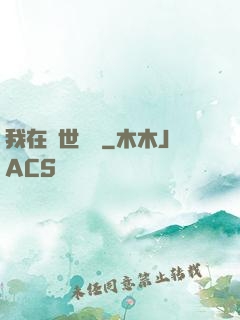 我在異世賣掛