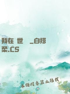 我在異世賣掛