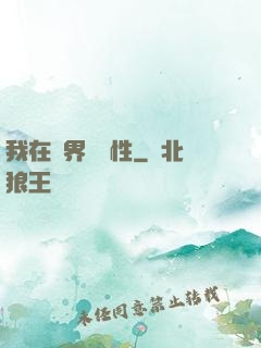 我在異界撿屬性