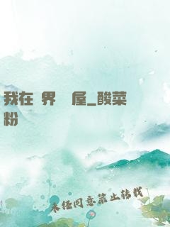 我在異界開書屋