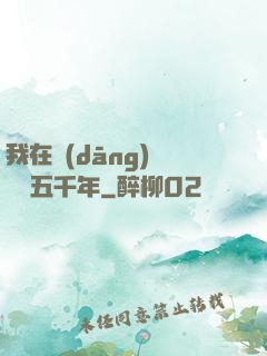 我在當(dāng)鋪煉氣五千年