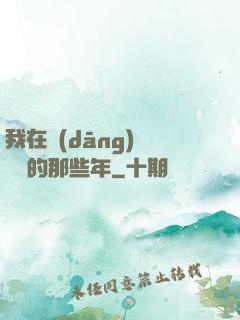 我在當(dāng)鋪鑒寶的那些年