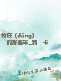我在當(dāng)鋪鑒寶的那些年