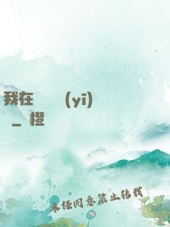 我在紐約開醫(yī)館