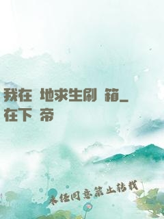 我在絕地求生刷寶箱