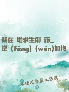 我在絕地求生刷寶箱