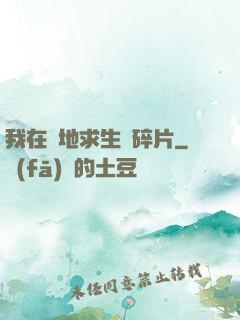 我在絕地求生撿碎片