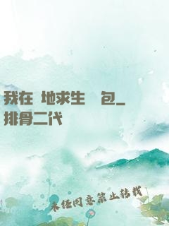 我在絕地求生撿紅包