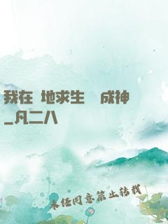 我在絕地求生殺敵成神