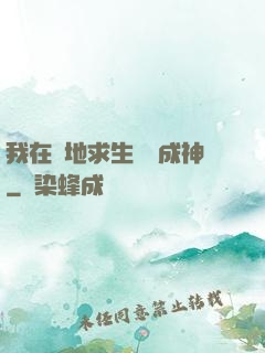 我在絕地求生殺敵成神
