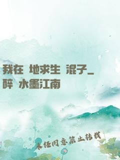 我在絕地求生當混子