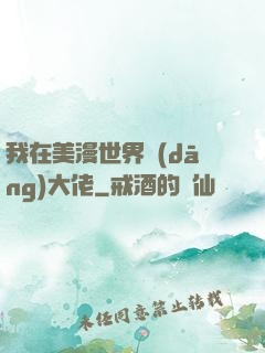我在美漫世界當(dāng)大佬
