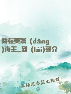 我在美漫當(dāng)海王