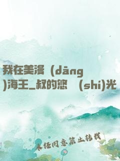 我在美漫當(dāng)海王