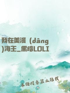 我在美漫當(dāng)海王