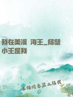 我在美漫當海王