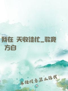 我在諸天收徒忙
