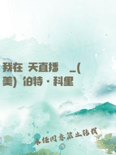我在諸天直播帶貨